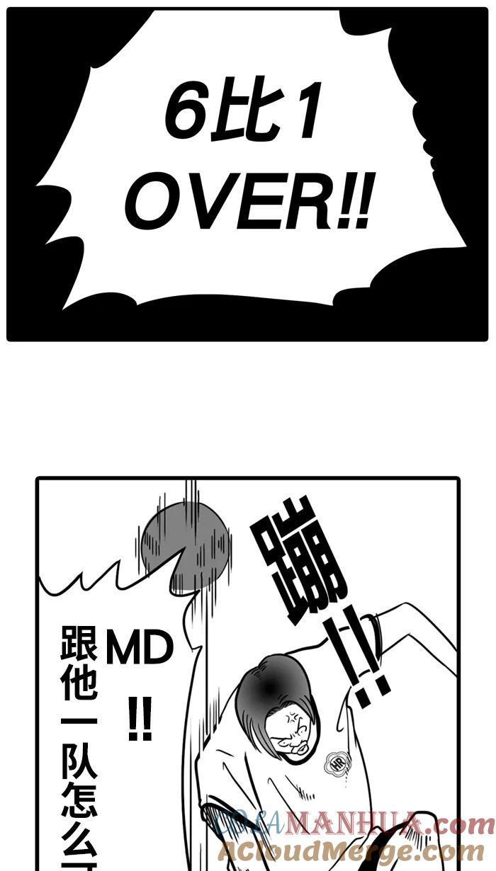 宅男打篮球 - [第13话] 一球入魂！对…就一球 PART 1 - 第40张图