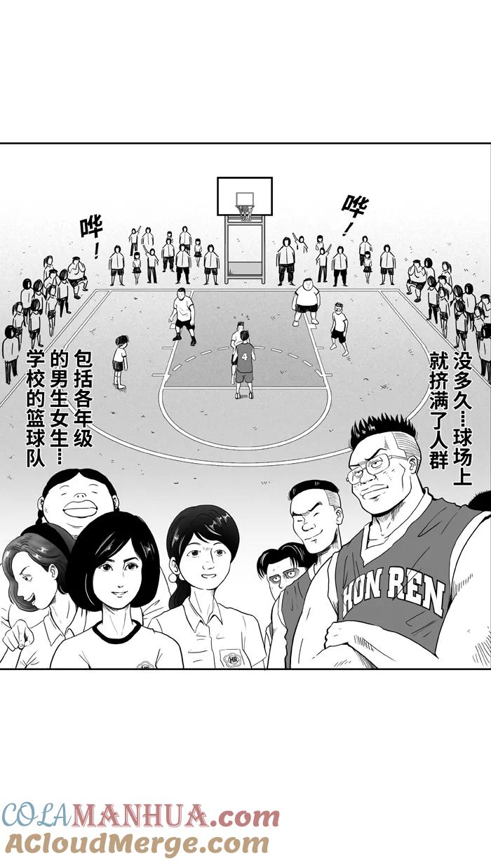 宅男打篮球 - [第13话] 一球入魂！对…就一球 PART 1 - 第46张图