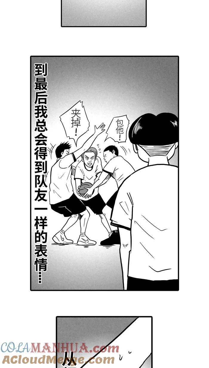 宅男打篮球 - [第13话] 一球入魂！对…就一球 PART 1 - 第37张图