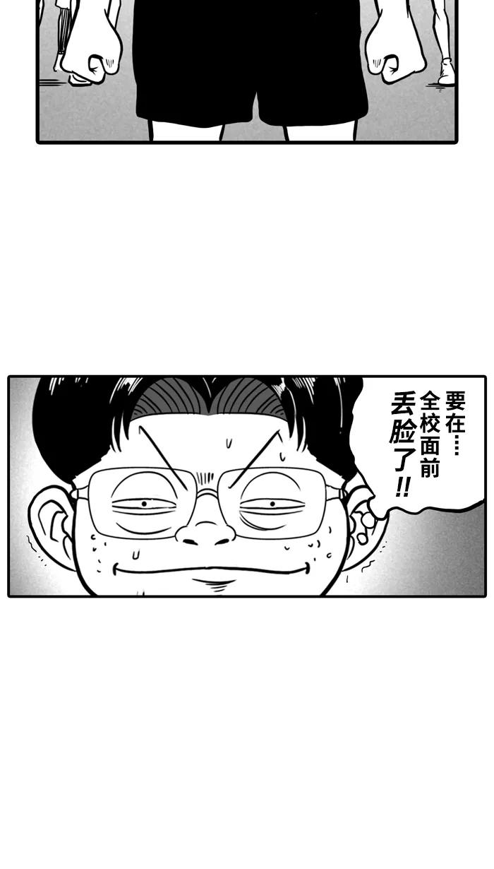 宅男打篮球 - [第13话] 一球入魂！对…就一球 PART 1 - 第48张图