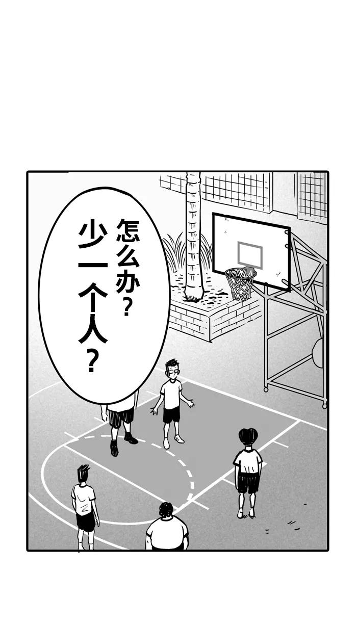 宅男打篮球 - [第13话] 一球入魂！对…就一球 PART 1 - 第42张图