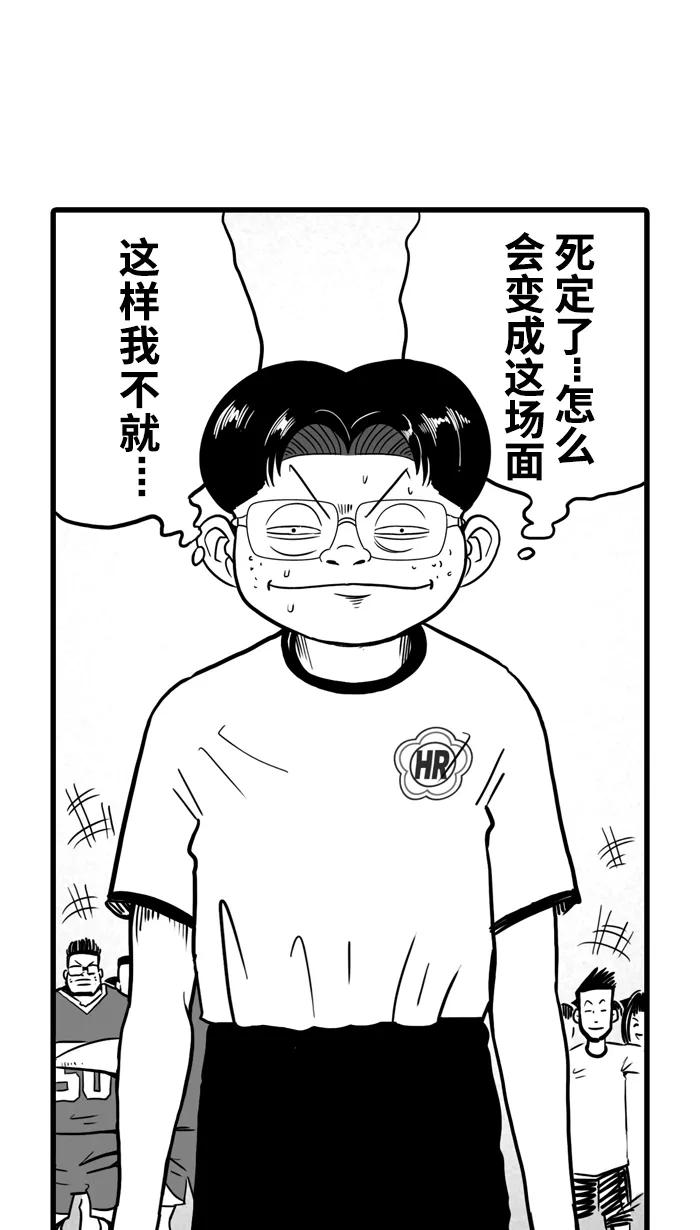 宅男打篮球 - [第13话] 一球入魂！对…就一球 PART 1 - 第47张图