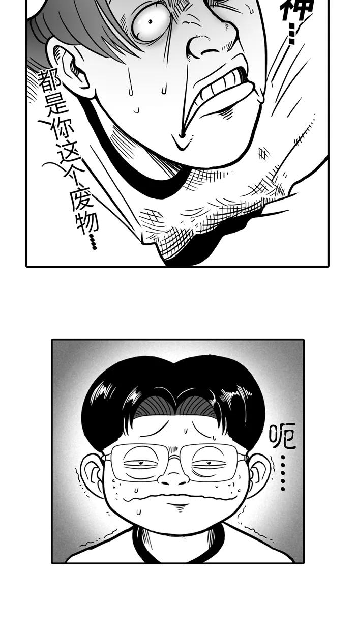 宅男打篮球 - [第13话] 一球入魂！对…就一球 PART 1 - 第39张图
