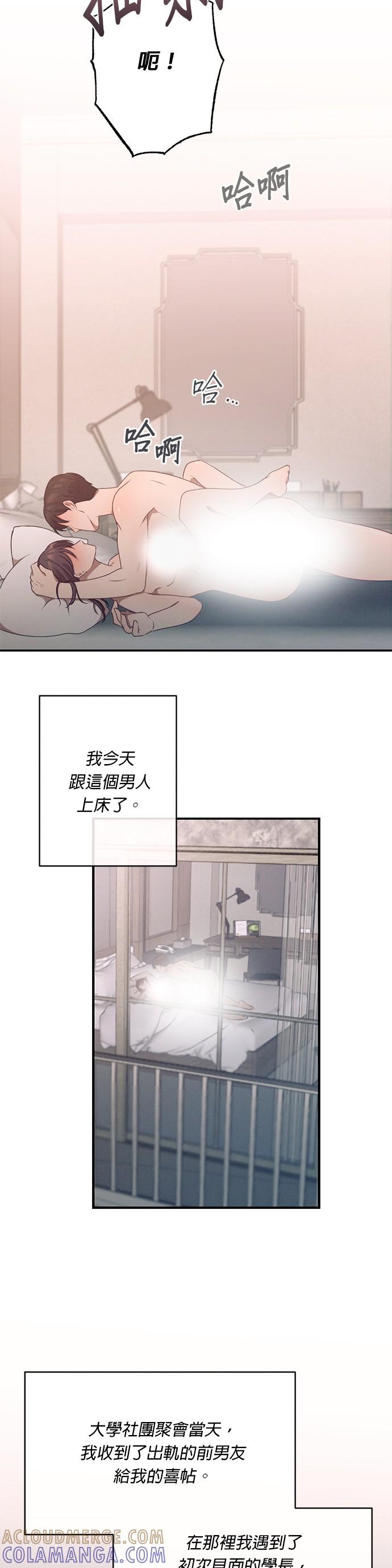 就要和你黏TT 第1话 仲夏夜之梦 第9页