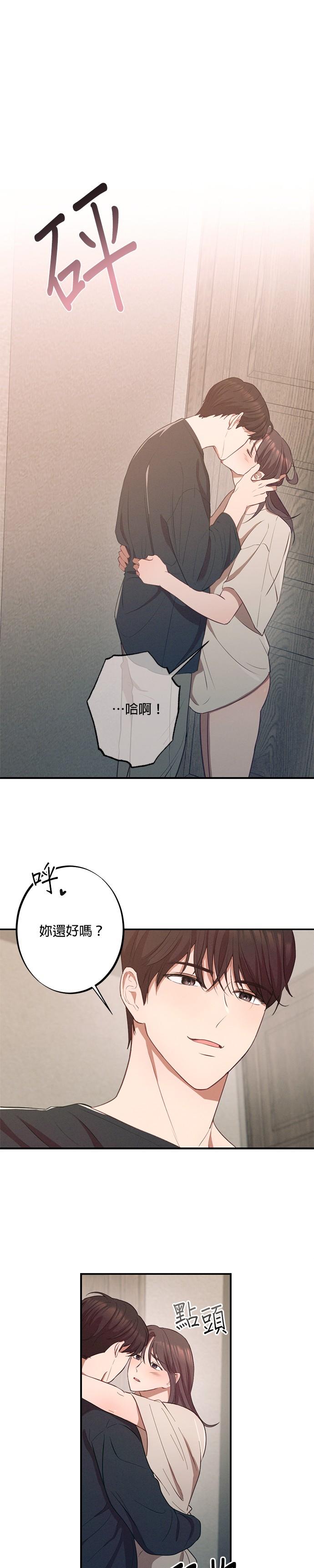 就要和你黏TT 第1话 仲夏夜之梦 第2页
