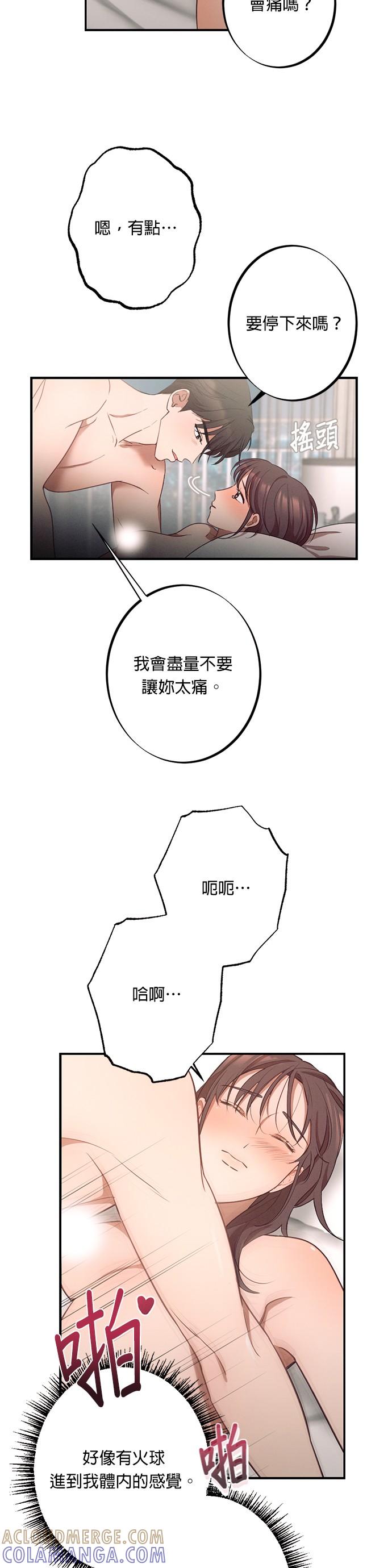 就要和你黏TT 第1话 仲夏夜之梦 第7页