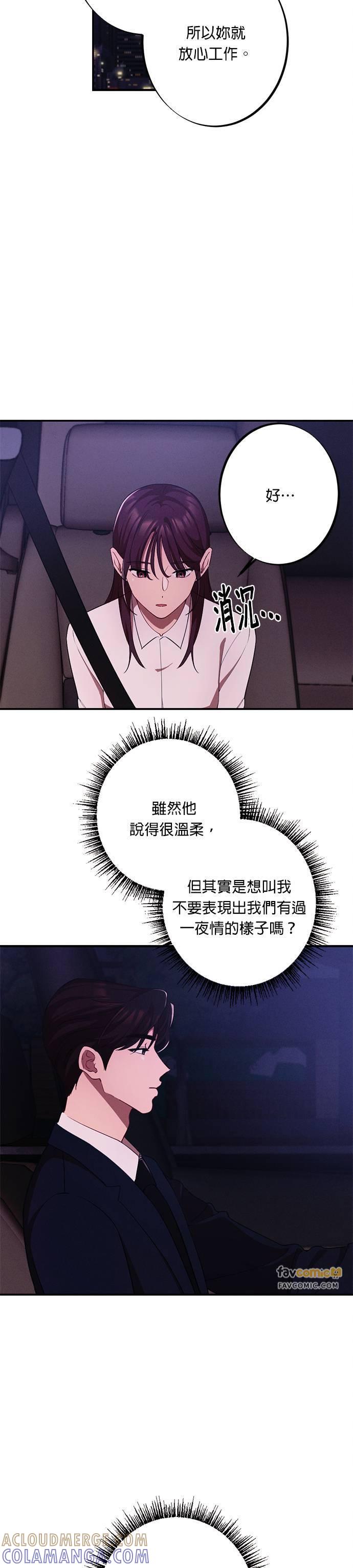 就要和你黏TT 第10话 这样才像咸秀妍嘛 第9页