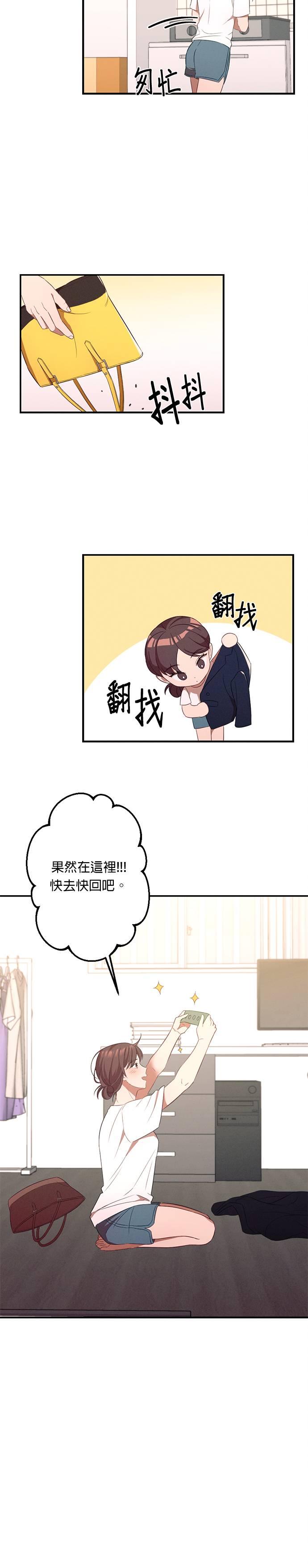 就要和你黏TT 第12话 我们真的见到面了呢 第4页
