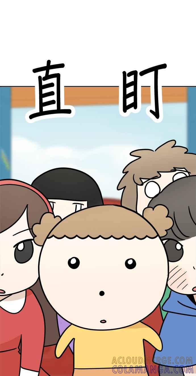 我家妹妹是狗狗 第17话 寻找宝藏！ 第43页
