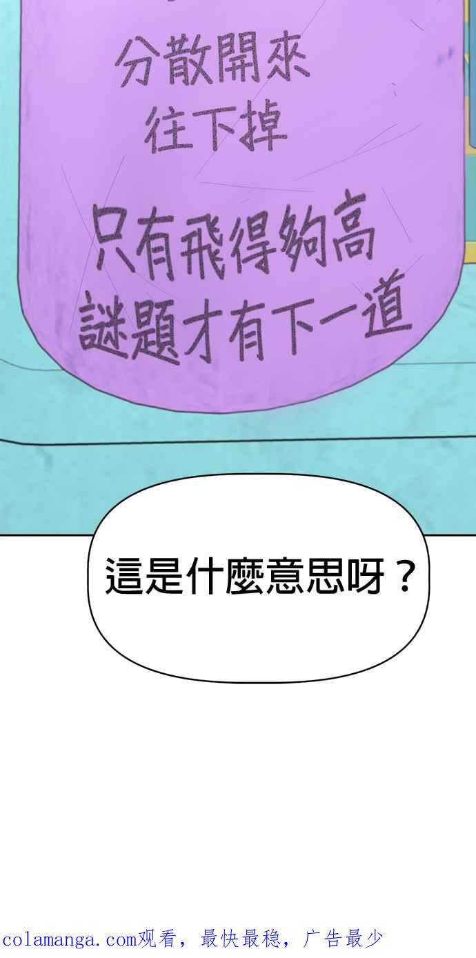 我家妹妹是狗狗 第17话 寻找宝藏！ 第45页