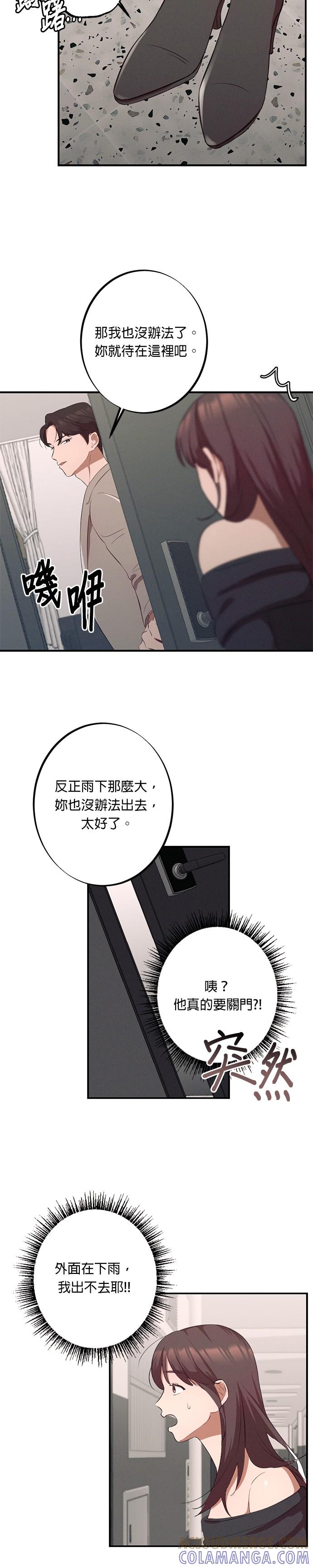 就要和你黏TT 第3话 满脑子都是那个的她 第7页