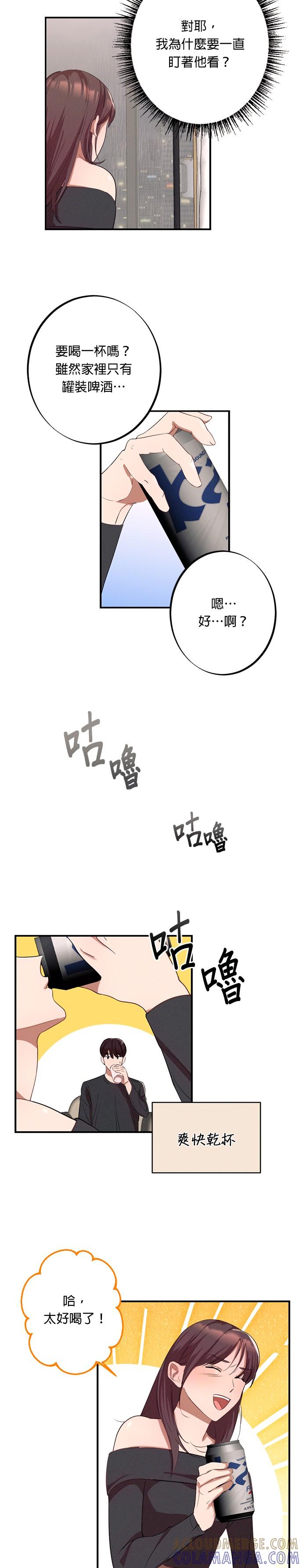 就要和你黏TT 第3话 满脑子都是那个的她 第15页
