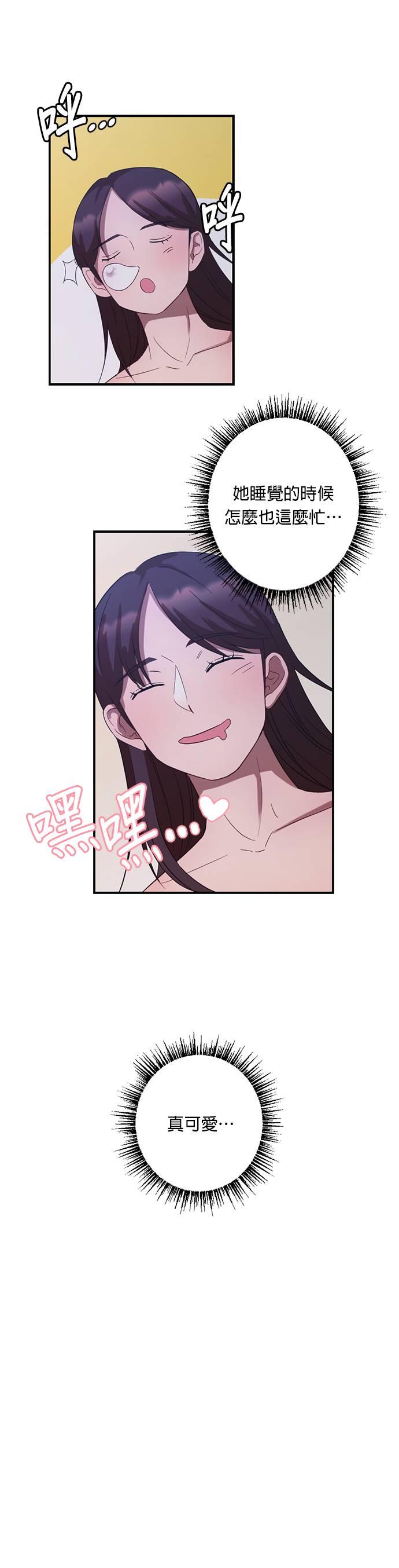就要和你黏TT 第5话 要去床上吗？ 第24页