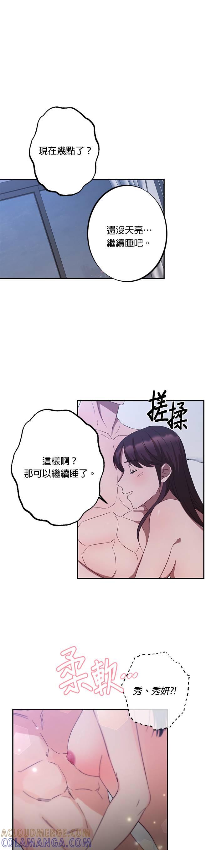 就要和你黏TT 第5话 要去床上吗？ 第25页