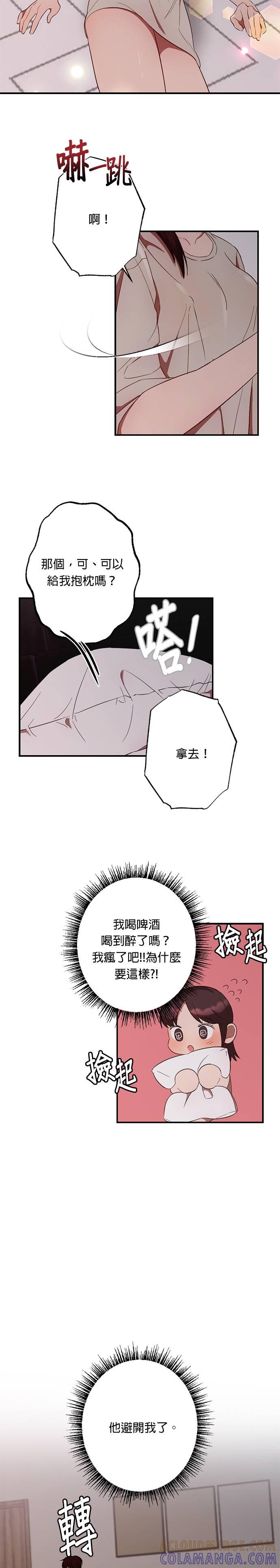就要和你黏TT 第5话 要去床上吗？ 第5页