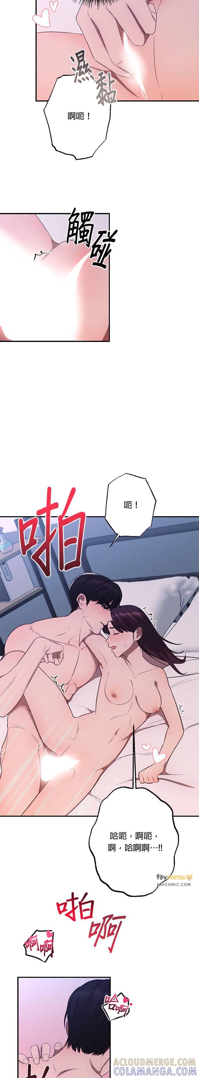 就要和你黏TT 第6话 从梦中醒来 第5页