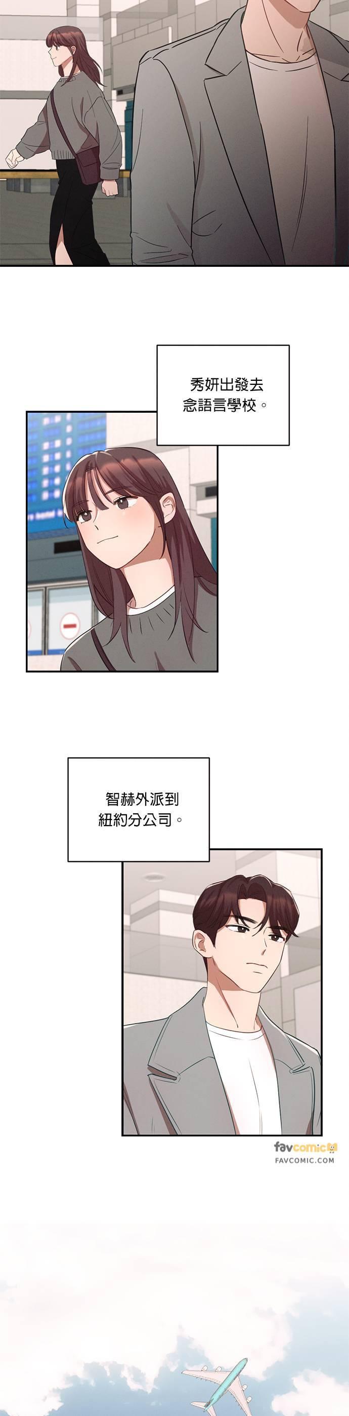 就要和你黏TT 第6话 从梦中醒来 第28页