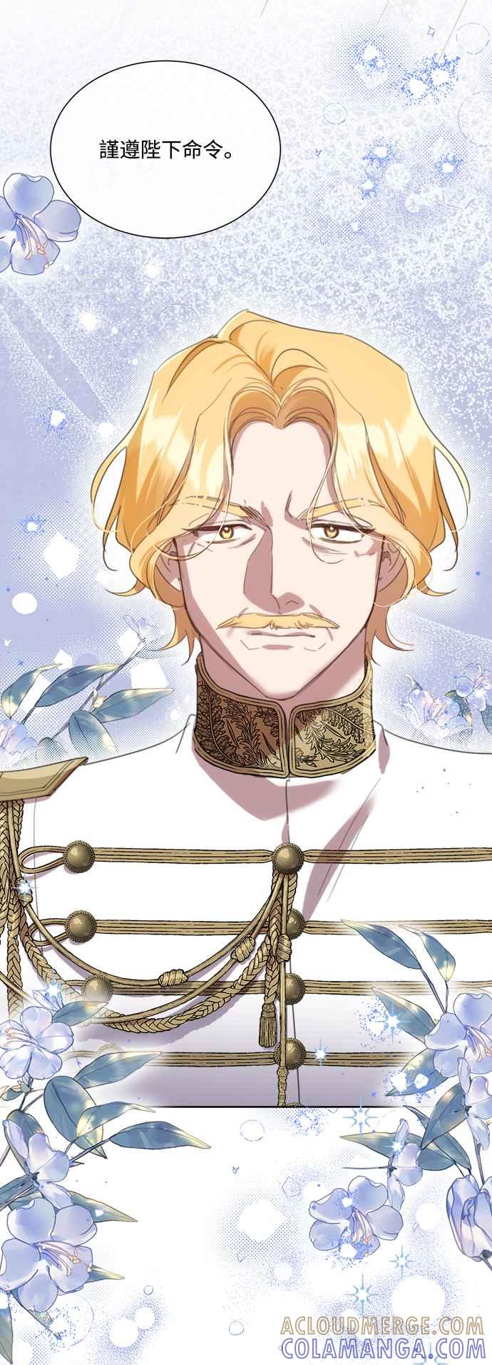《姐不再善良》第61话 第76页