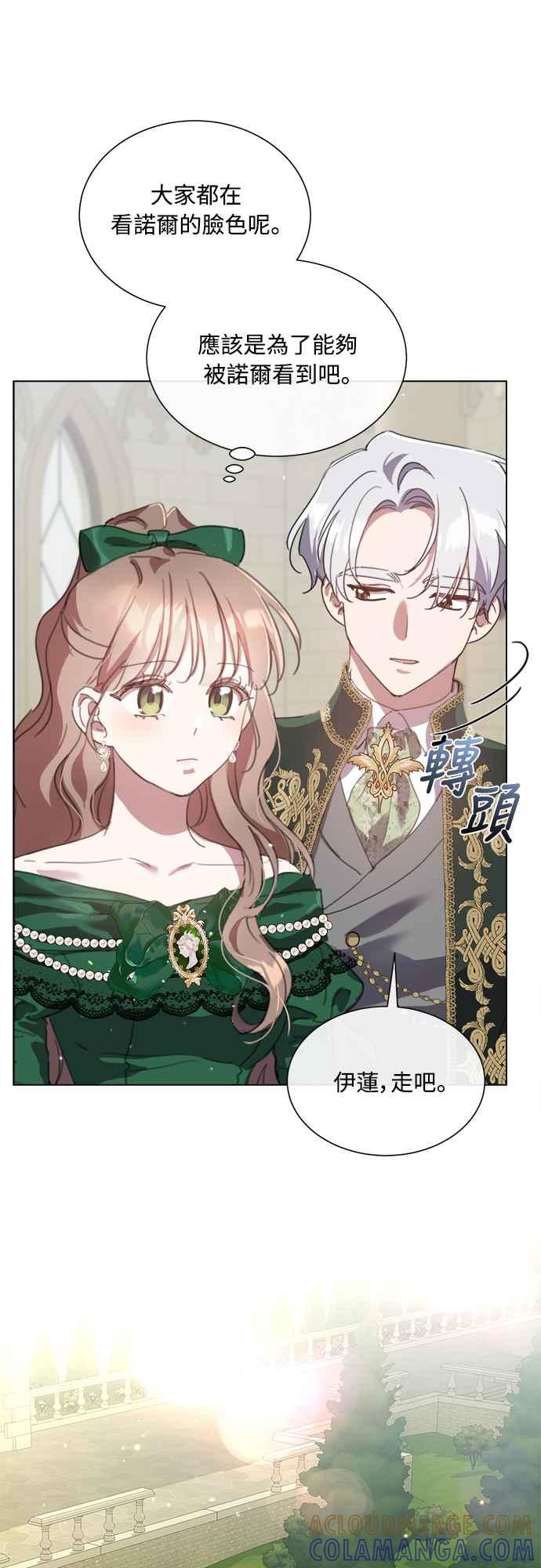 《姐不再善良》第62话 第46页