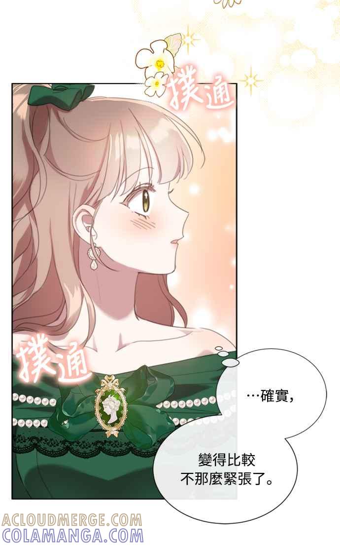《姐不再善良》第62话 第7页