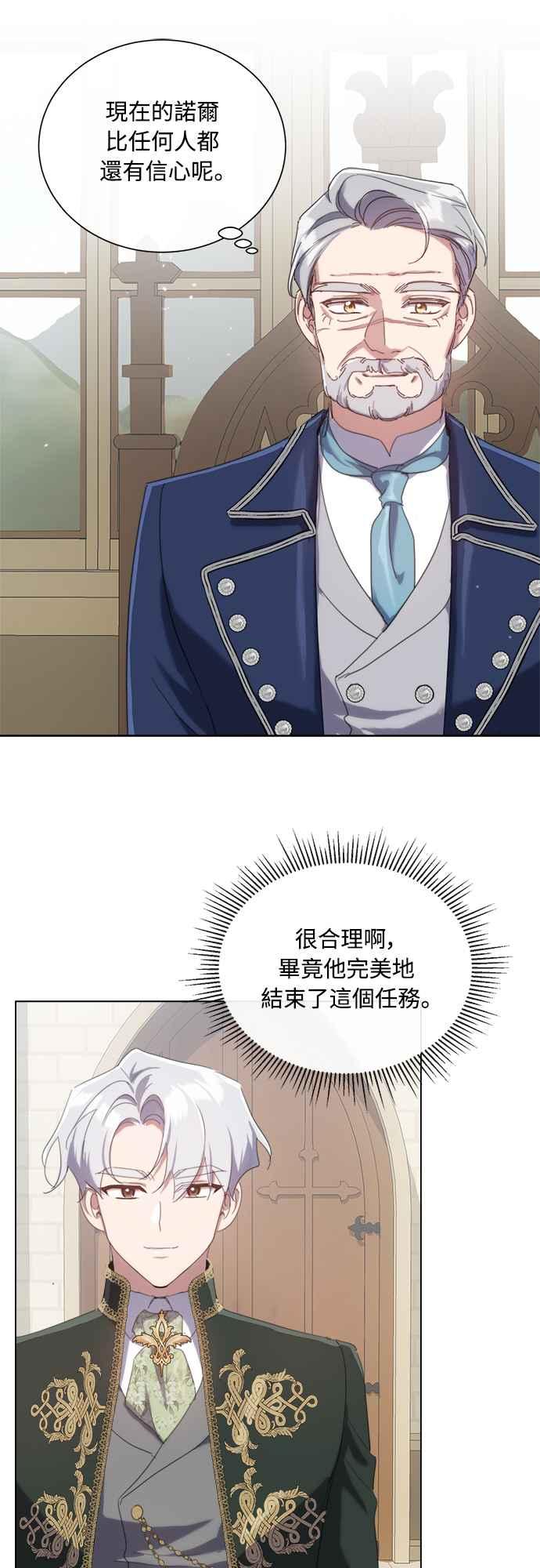 《姐不再善良》第62话 第18页