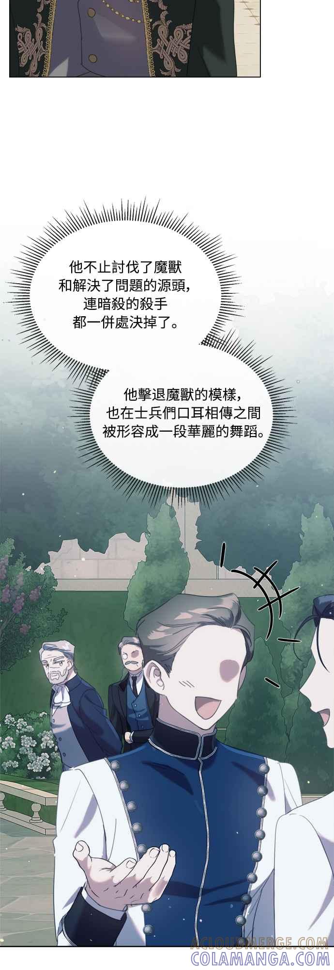 《姐不再善良》第62话 第19页