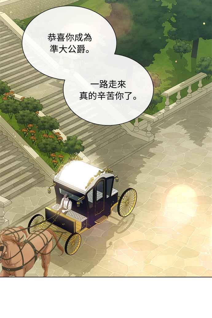 《姐不再善良》第62话 第47页