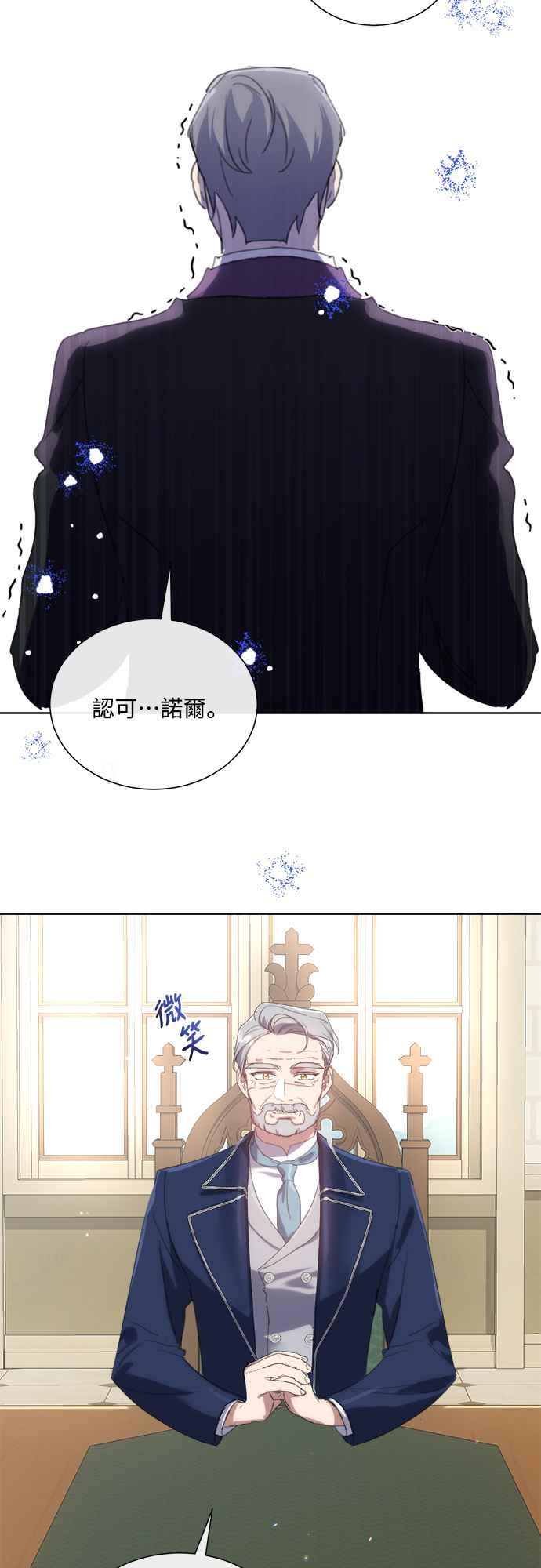 《姐不再善良》第62话 第41页