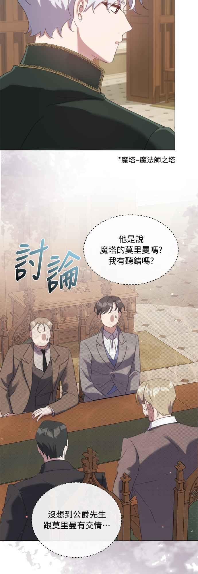 《姐不再善良》第62话 第14页