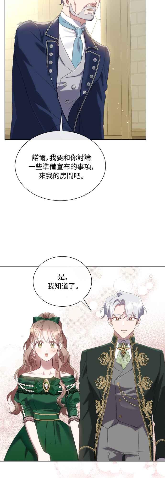 《姐不再善良》第62话 第44页