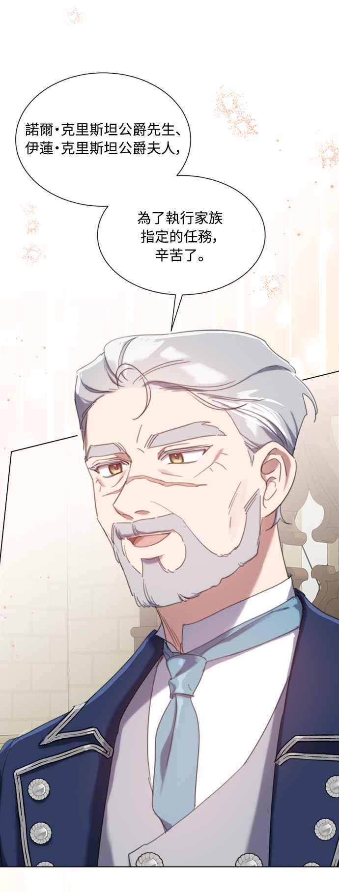 《姐不再善良》第62话 第12页