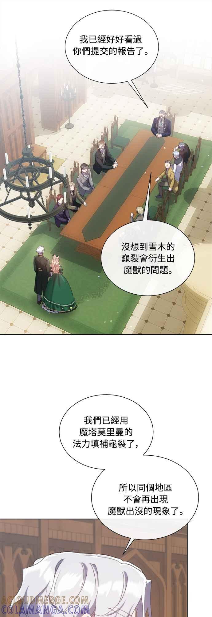 《姐不再善良》第62话 第13页
