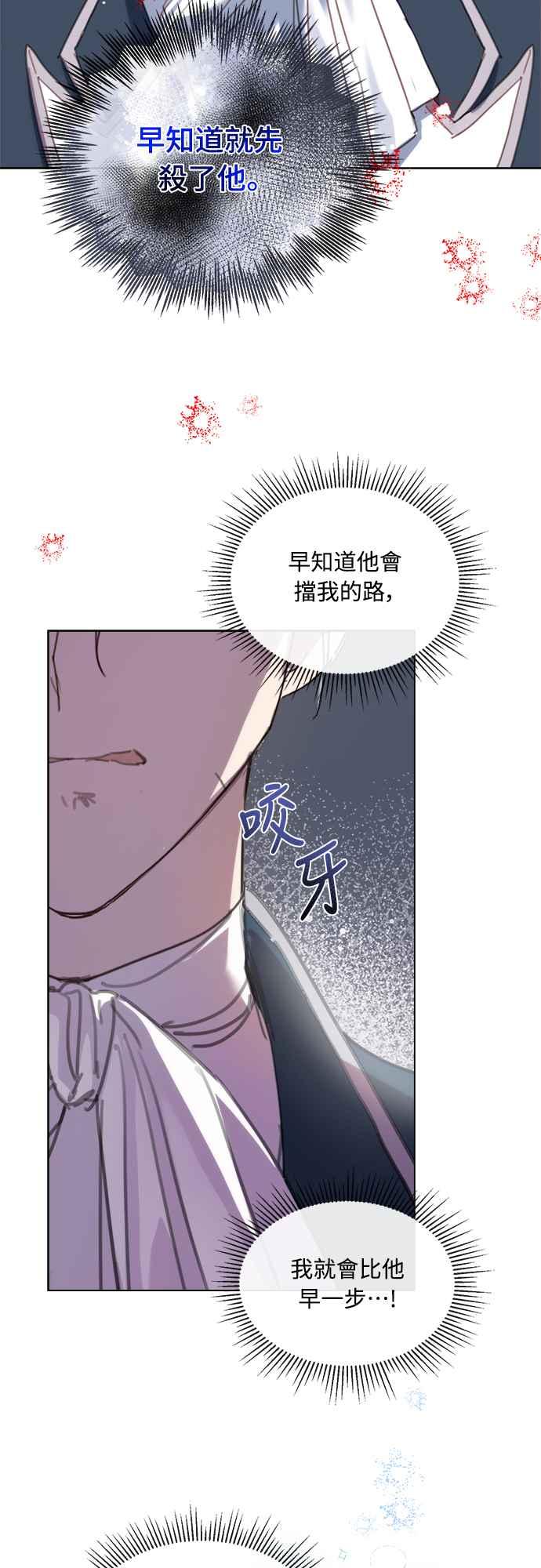 《姐不再善良》第62话 第35页