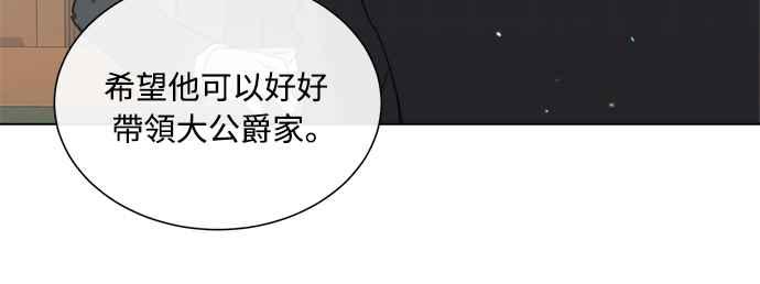 《姐不再善良》第62话 第32页