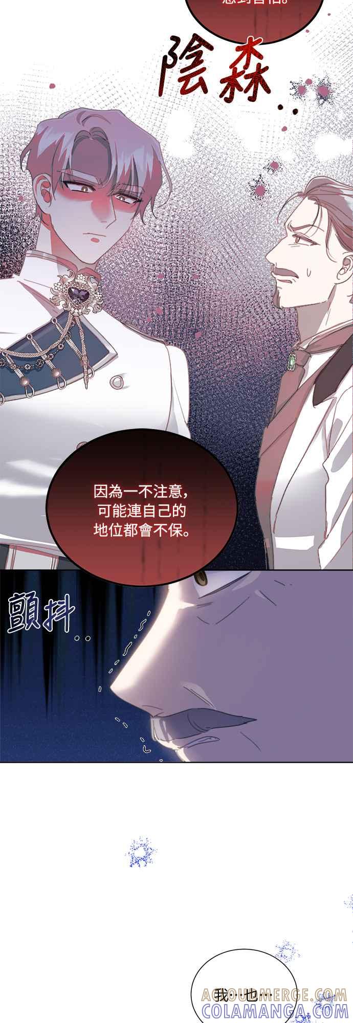 《姐不再善良》第62话 第40页