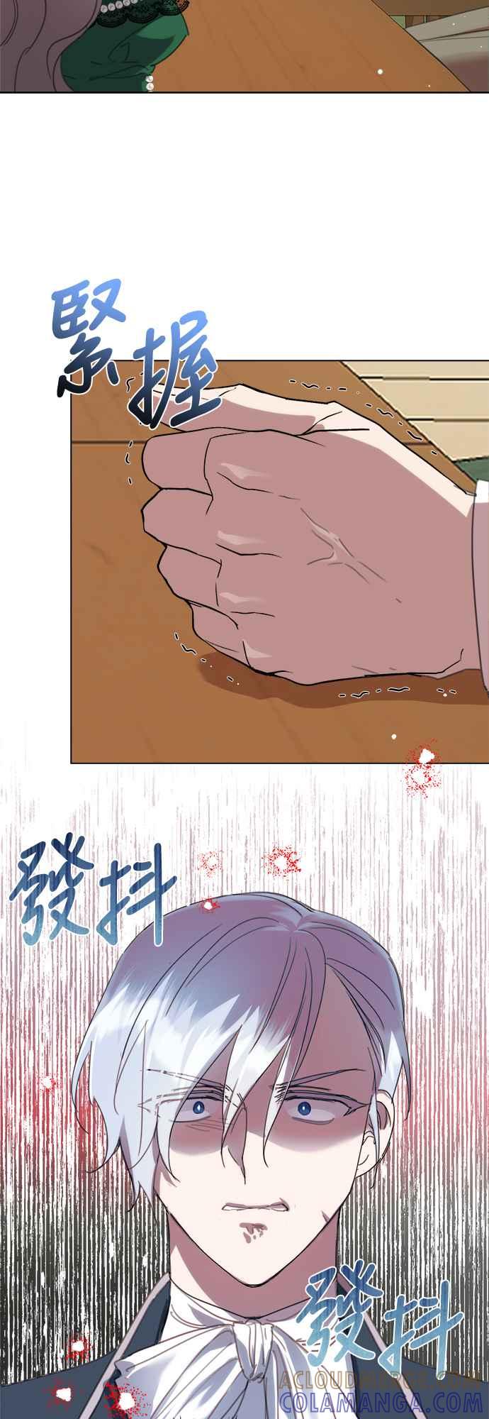 《姐不再善良》第62话 第34页