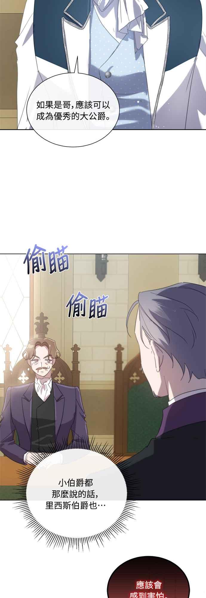 《姐不再善良》第62话 第39页