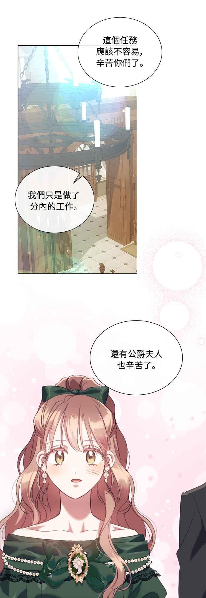 《姐不再善良》第62话 第23页