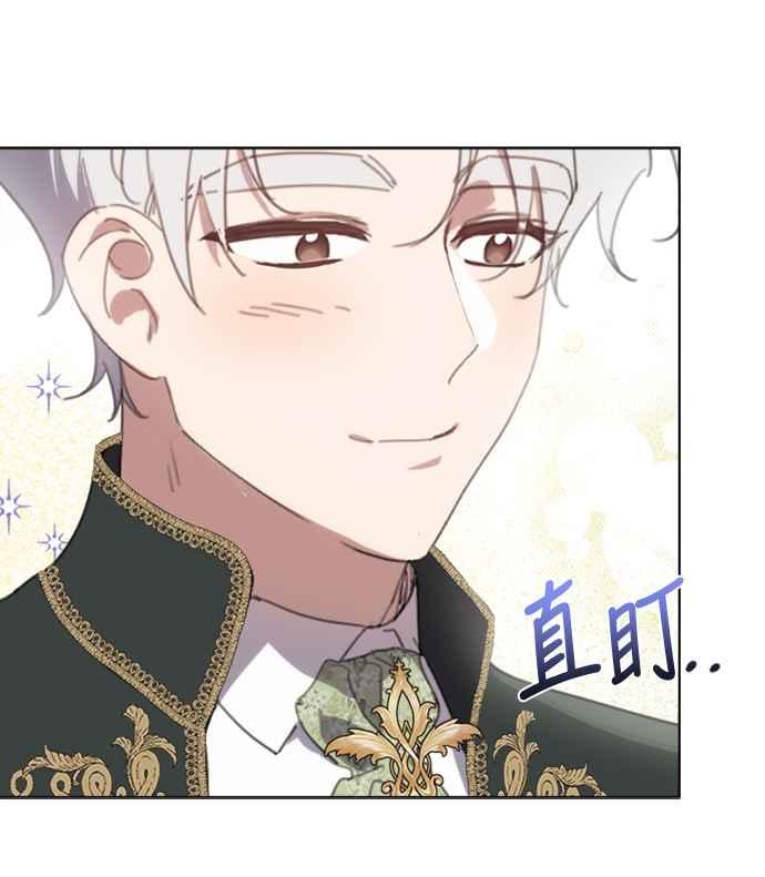 《姐不再善良》第62话 第50页