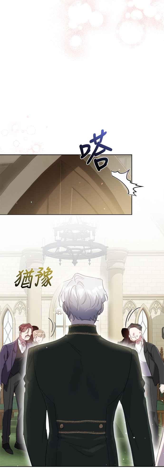 《姐不再善良》第62话 第45页