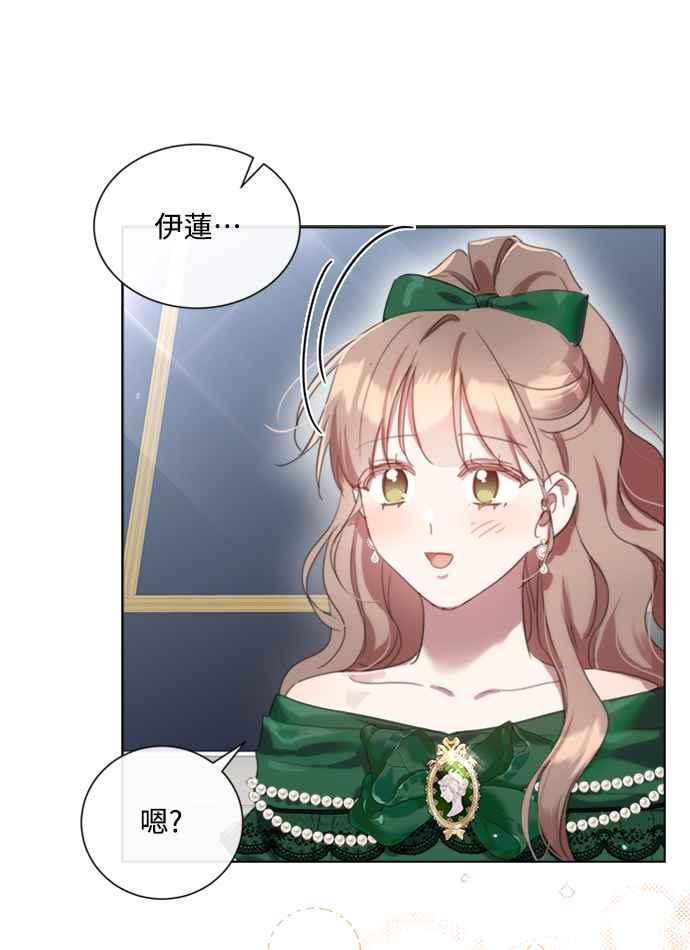 《姐不再善良》第62话 第51页