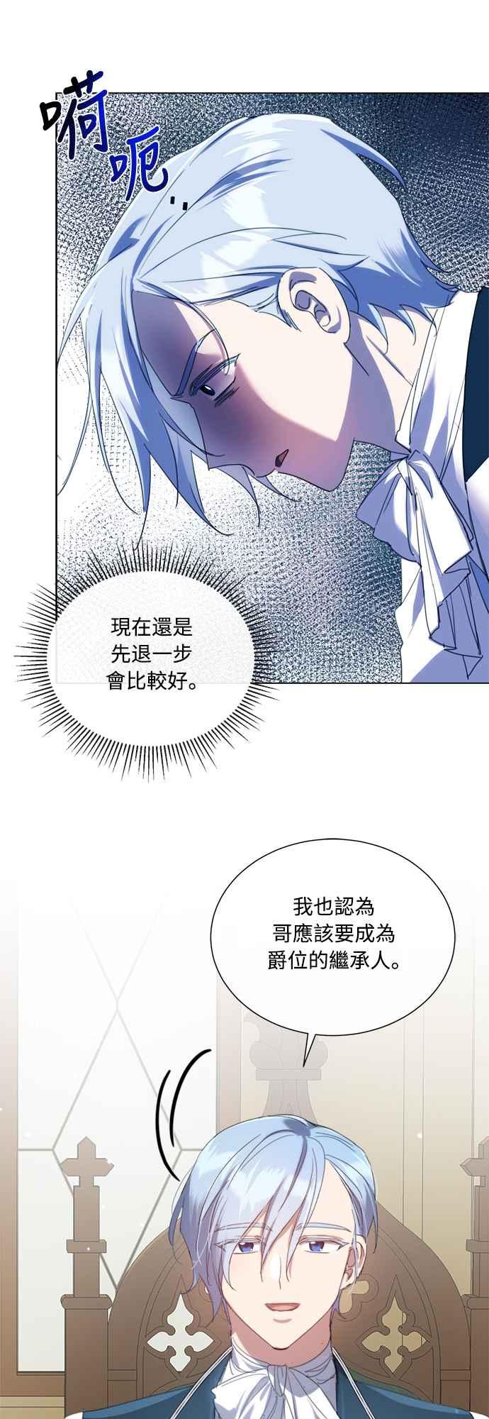 《姐不再善良》第62话 第38页