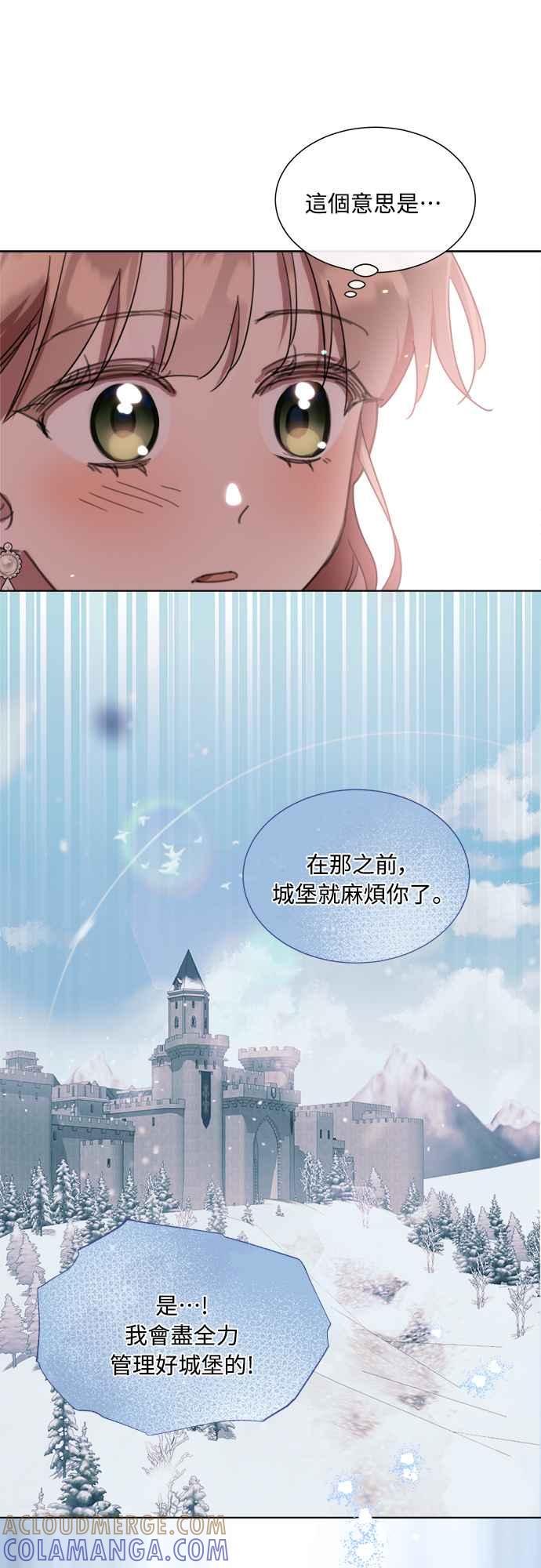 《姐不再善良》第62话 第25页