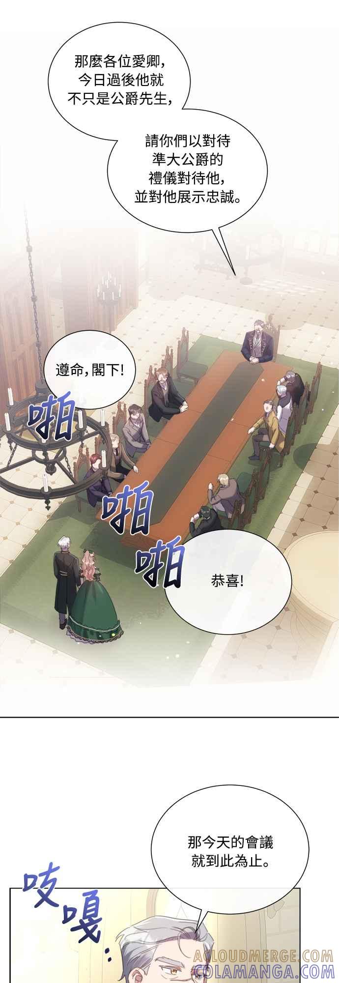 《姐不再善良》第62话 第43页