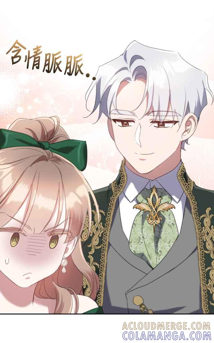 《姐不再善良》第62话 第4页