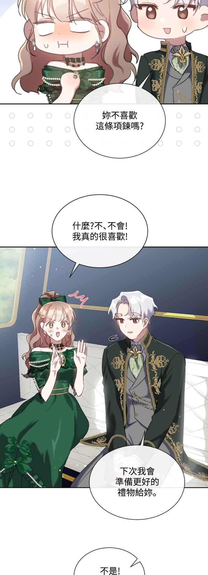 《姐不再善良》第63话 第8页