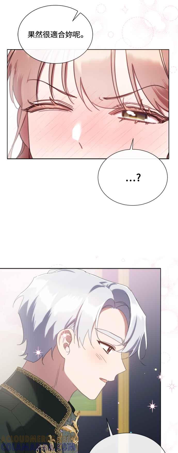 《姐不再善良》第63话 第4页