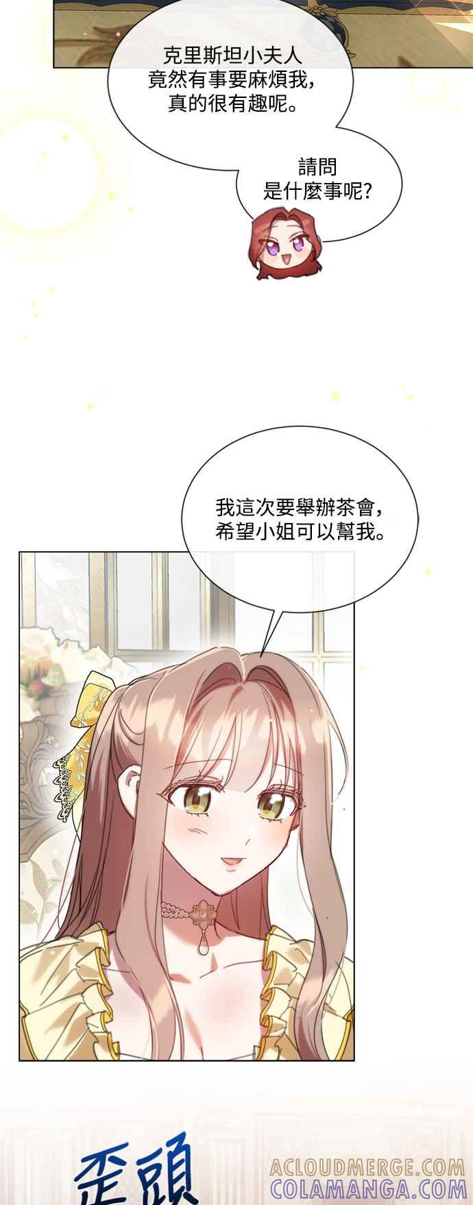 《姐不再善良》第63话 第43页