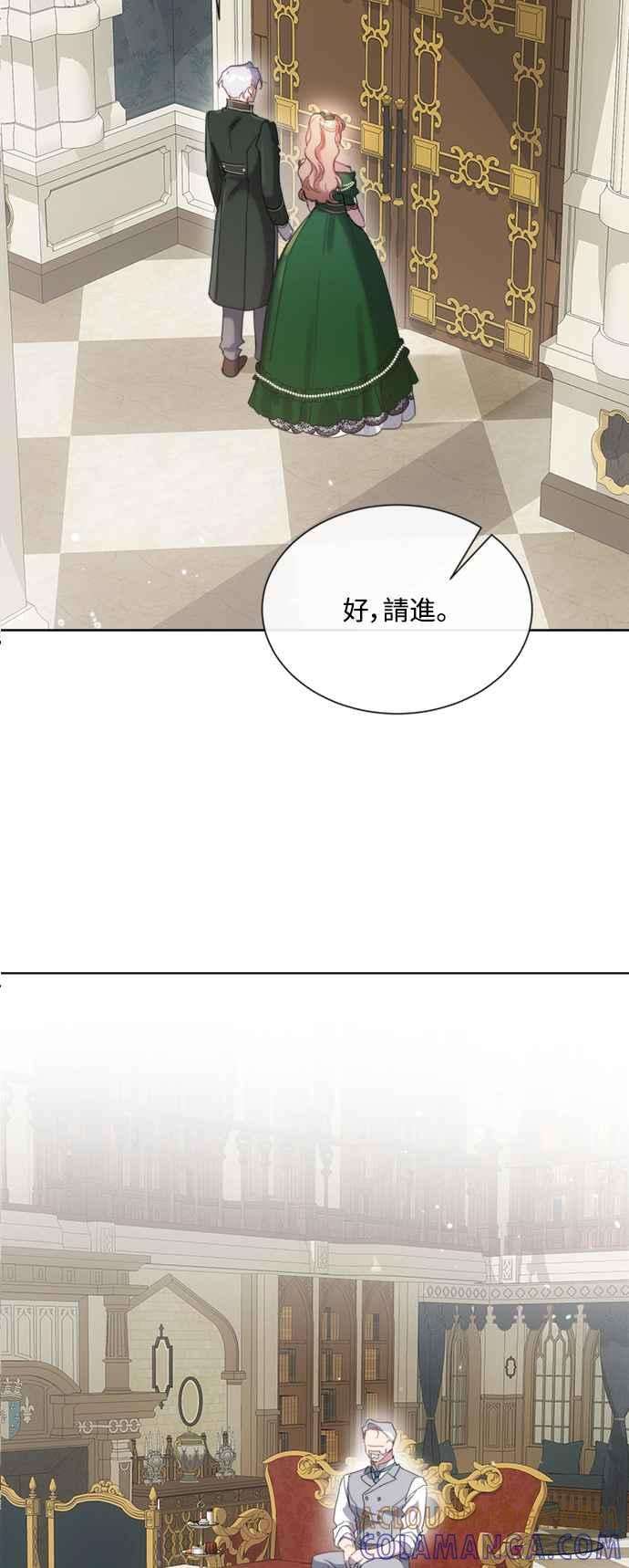 《姐不再善良》第63话 第19页