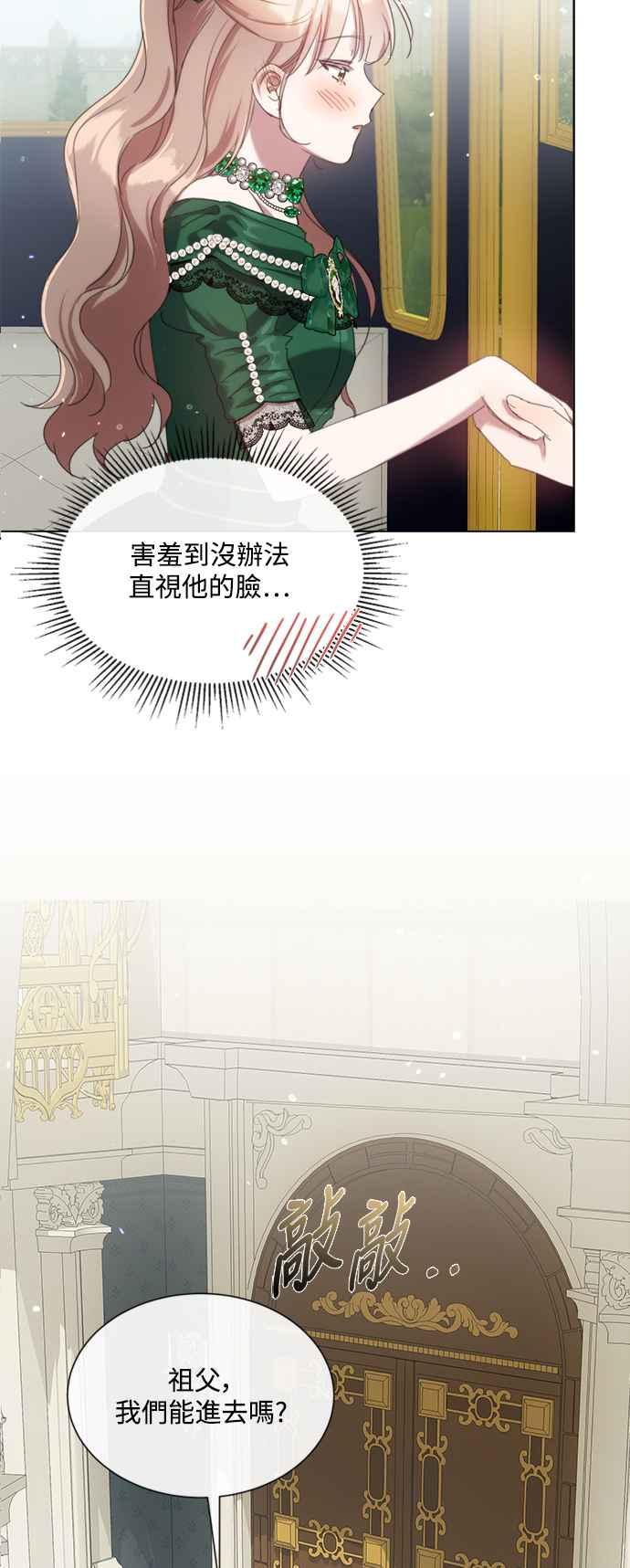 《姐不再善良》第63话 第18页